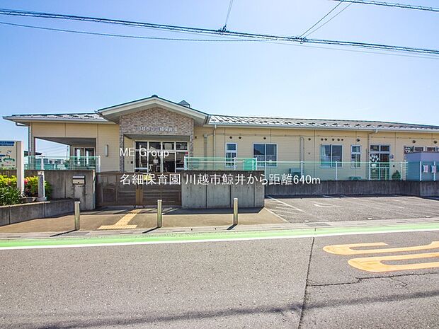 幼稚園・保育園 640m 名細保育園