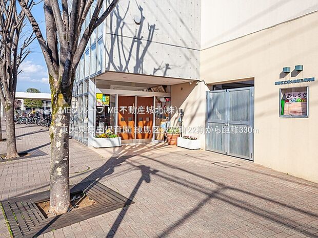 幼稚園・保育園 330m 東大泉第三保育園