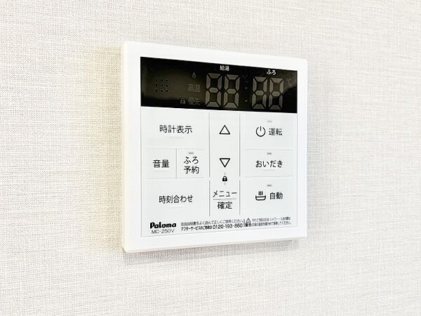 給湯器リモコンで家事もスムーズに。