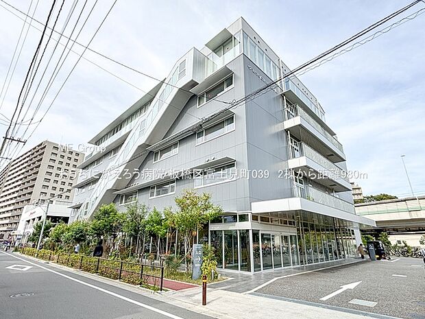 病院 980m おうちにかえろう病院