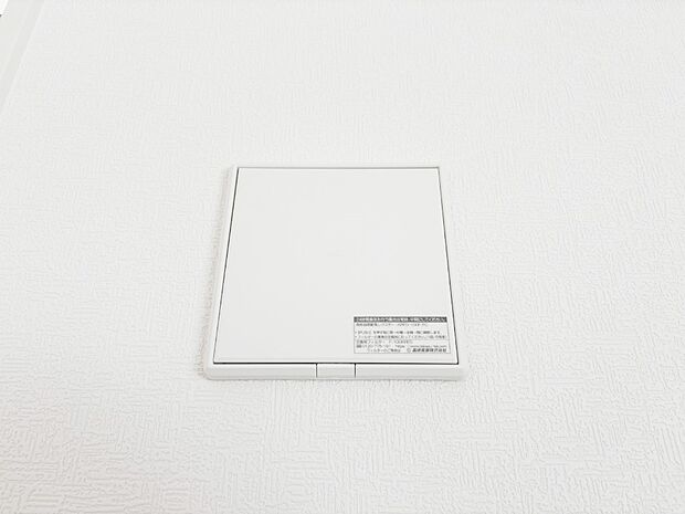 家の中の空気を自動的に循環させて入れ換え  