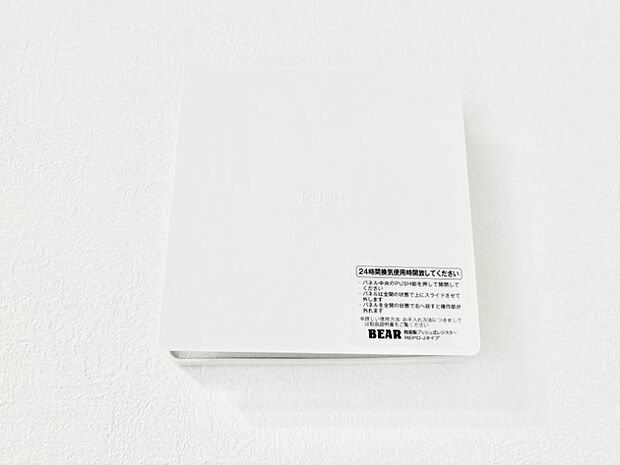 家の中の空気が循環するように計画的な換気を行ってくれる24時間換気システム