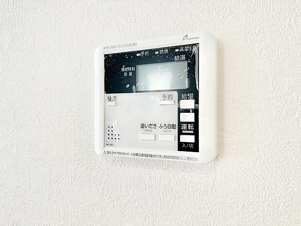 給湯器リモコンで家事もスムーズに。