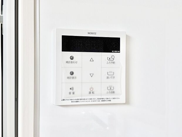 給湯器リモコンで家事もスムーズに。