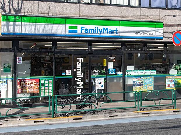 コンビニ 190m ファミリーマート 杉並下井草一丁目店