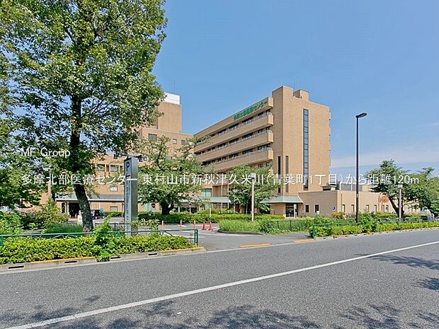 病院 120m 多摩北部医療センター