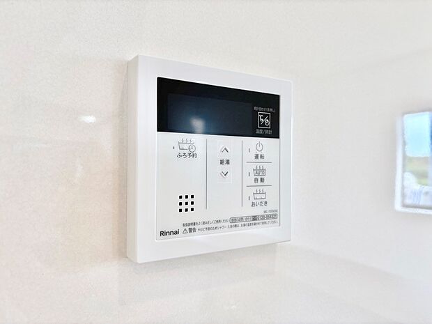 給湯器リモコンで家事もスムーズに。