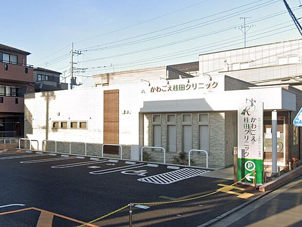 病院 1300m かわごえ桂田クリニック