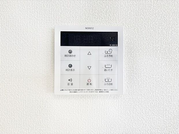 給湯器リモコンで家事もスムーズに。