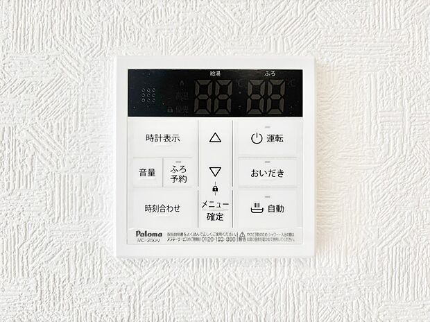 給湯器リモコンで家事もスムーズに。