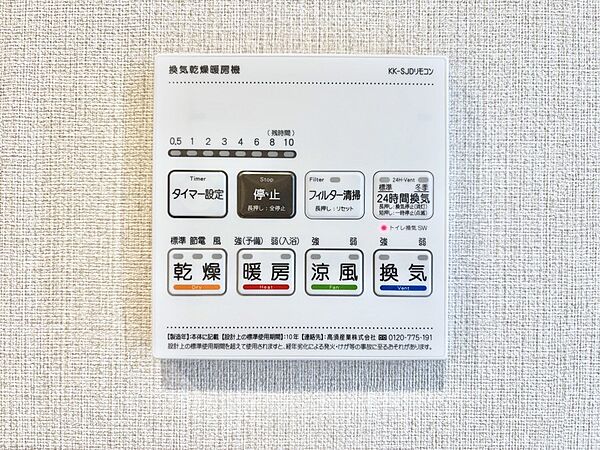 設備