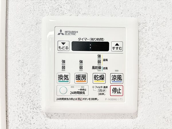 浴室涼風暖房換気乾燥機付きなので、お天気が悪い日のお洗濯も安心！