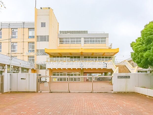 小学校 960m 新座市立野寺小学校