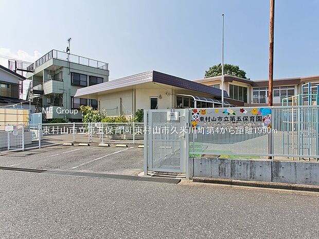幼稚園・保育園 1990m 東村山市立第五保育園