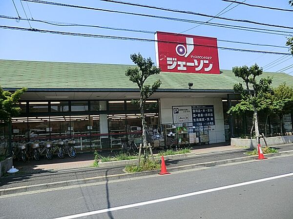 スーパー 600m ジェーソン足立辰沼店