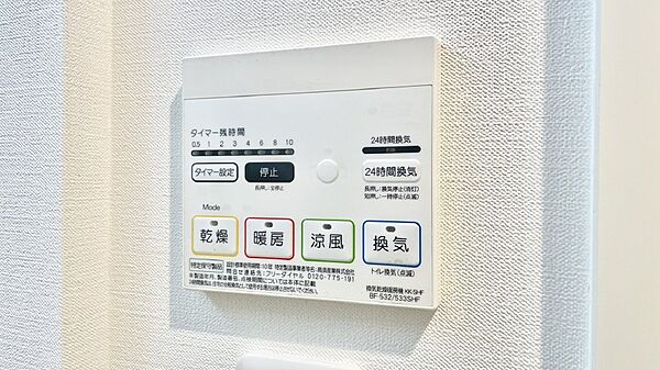 浴室涼風暖房換気乾燥機付きなので、お天気が悪い日のお洗濯も安心！