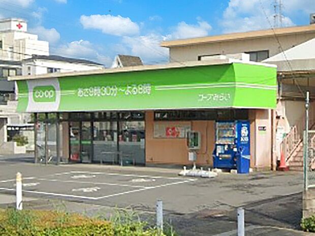 スーパー 160m コープみらい ミニコープ戸塚東店