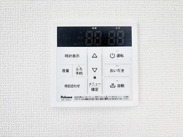 設備