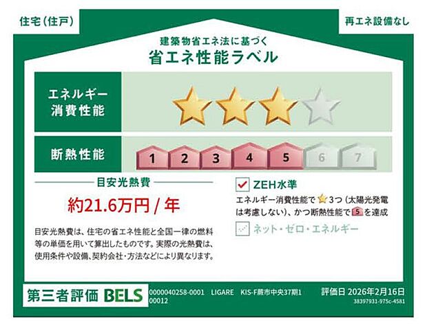 構造