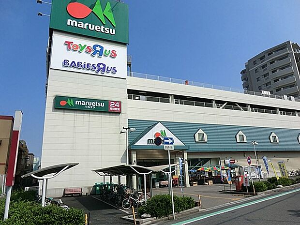 スーパー 400m マルエツ蕨北町店