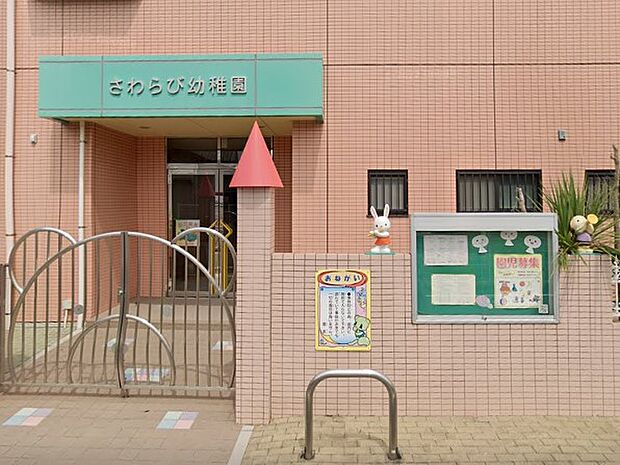幼稚園・保育園 700m 早蕨幼稚園