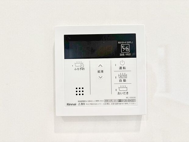 給湯器リモコンで家事もスムーズに。