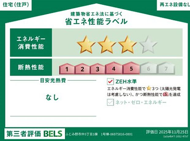 構造