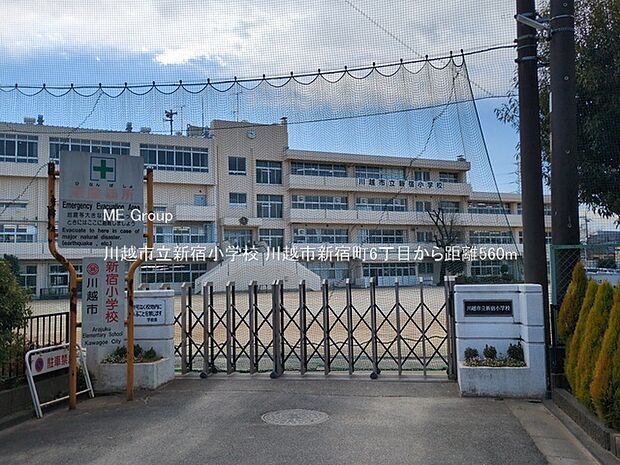 小学校 560m 川越市立新宿小学校