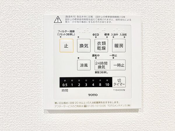 浴室涼風暖房換気乾燥機付きなので、お天気が悪い日のお洗濯も安心！