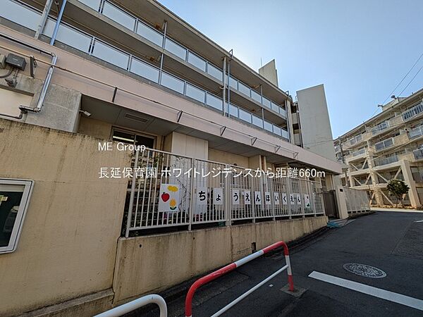幼稚園・保育園 660m 長延保育園