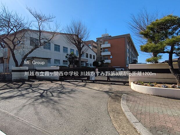 中学校 1200m 川越市立霞ヶ関西中学校