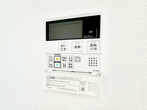 給湯器リモコンで家事もスムーズに。