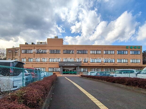 病院 650m 笠幡病院