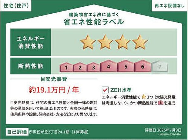 構造