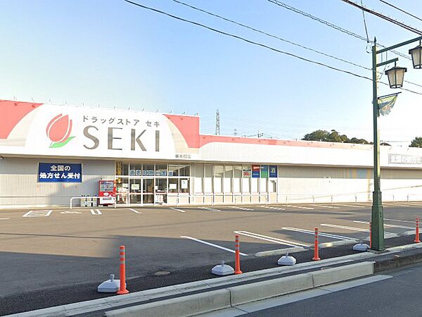 ドラッグストア 720m ドラッグストアセキ 東本郷店