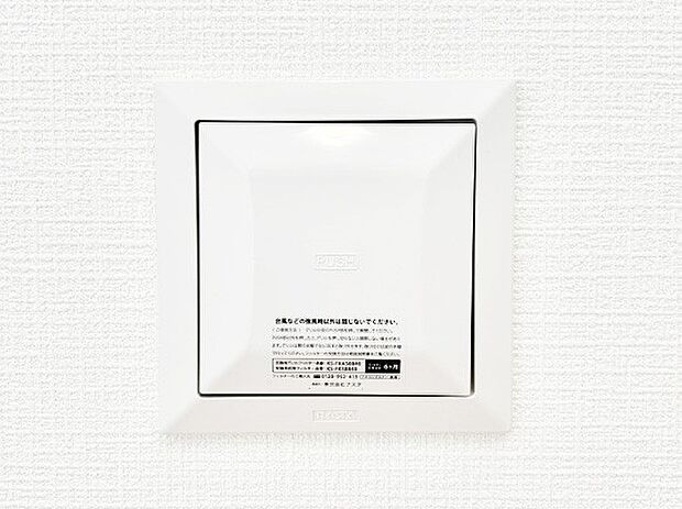 家の中の空気が循環するように計画的な換気を行ってくれる24時間換気システム