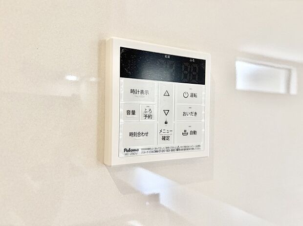 設備「無料オンライン相談」受付中!給湯器リモコンで家事もスムーズに。