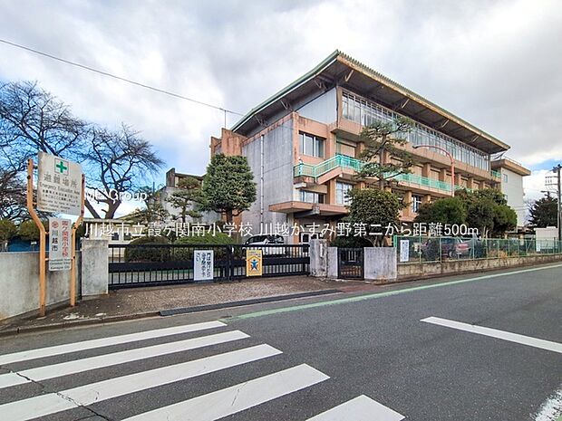 小学校 500m 川越市立霞ヶ関南小学校