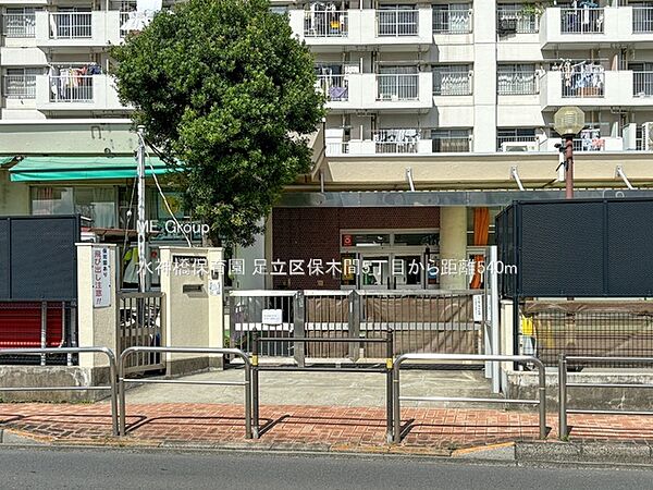 幼稚園・保育園 540m 水神橋保育園