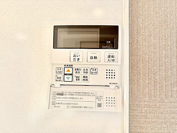 給湯器リモコンで家事もスムーズに。