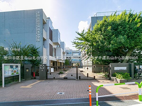 小学校 690m 世田谷区立烏山北小学校