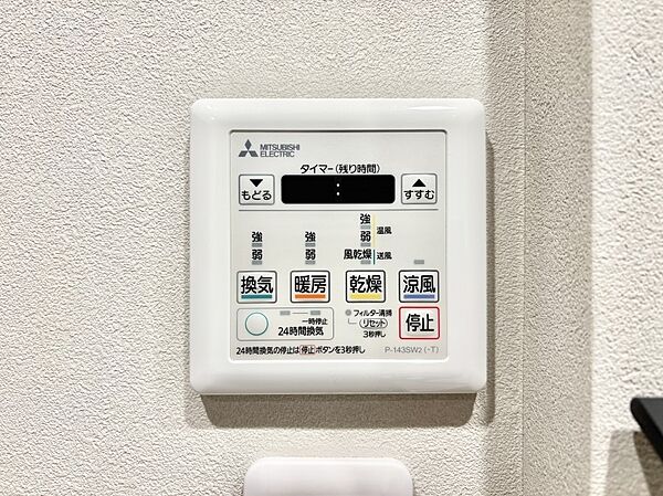浴室乾燥機付で心地よいバスタイムを実現
