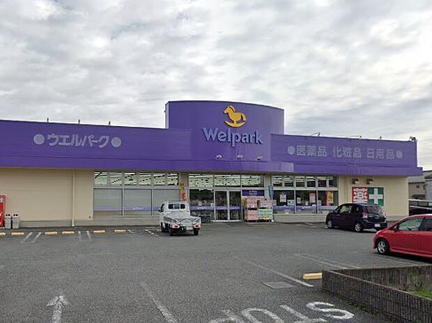 ドラッグストア 1500m ウェルパーク 川越山田店