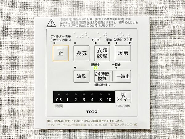 設備