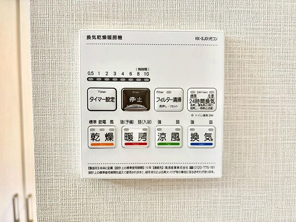 給湯器リモコンで家事もスムーズに。