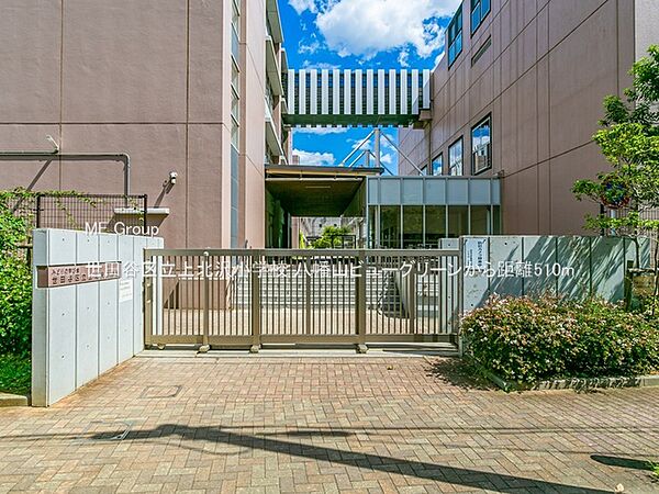 小学校 510m 世田谷区立上北沢小学校