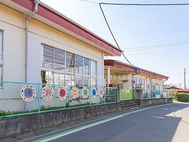 幼稚園・保育園 220m 所沢第二幼稚園