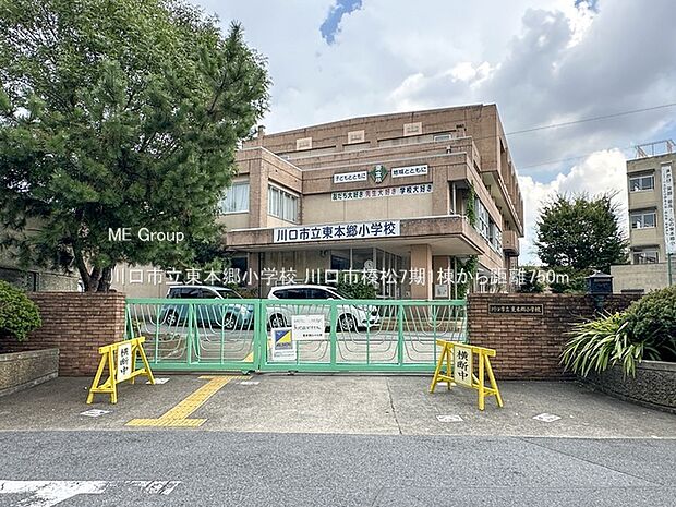 小学校 750m 川口市立東本郷小学校