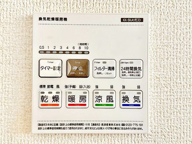 浴室涼風暖房換気乾燥機付きなので、お天気が悪い日のお洗濯も安心!