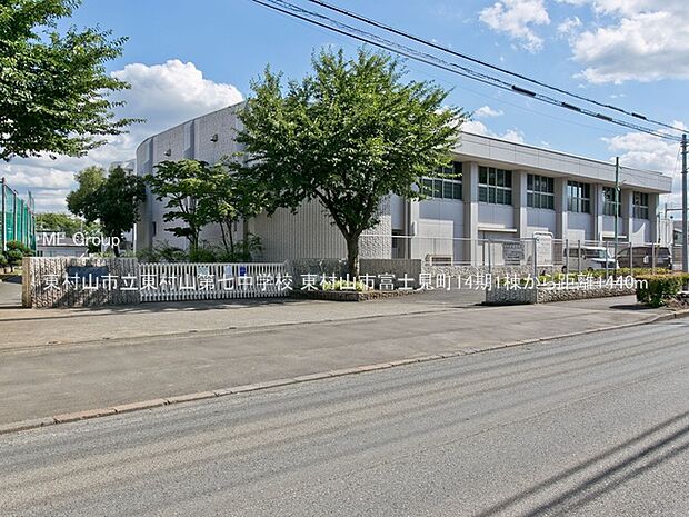 中学校 1440m 東村山市立東村山第七中学校